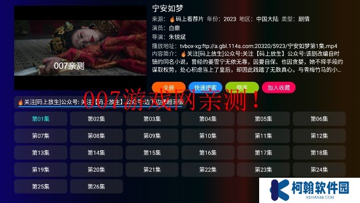 庞统tv电视版下载安装