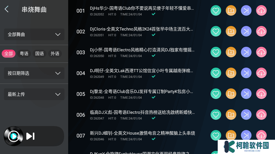 清风DJ车机版免费下载