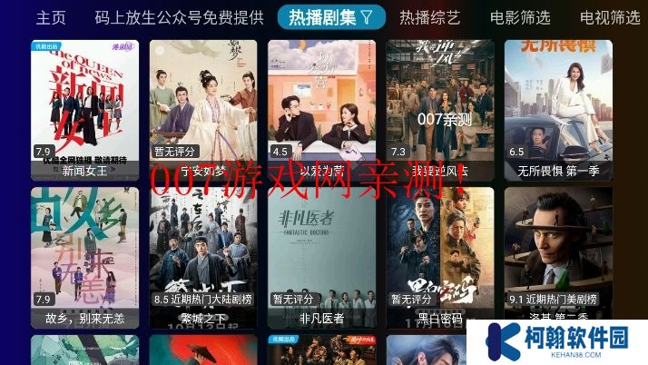 庞统影视官方正版下载