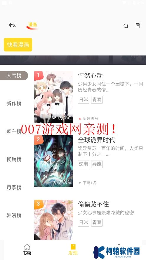 月光宝盒tv盒子版下载
