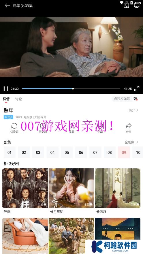 木兰影院安卓最新版下载