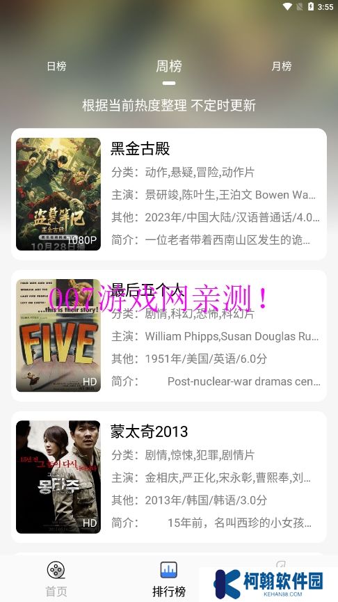 嗷嗷影视免费版下载