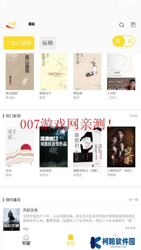 月光宝盒tv盒子版下载