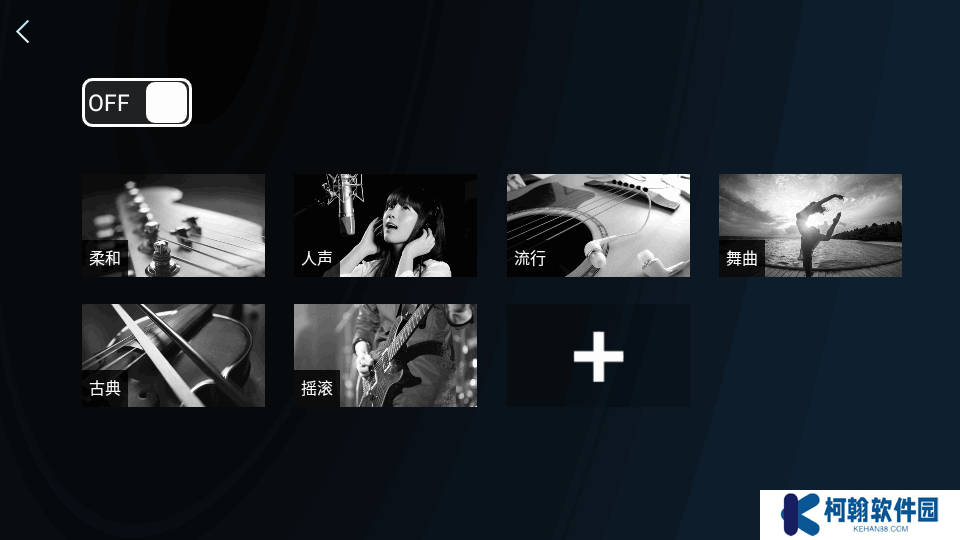 清风DJ车机版免费下载