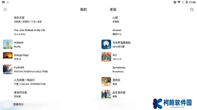 蜜獾音乐app官方版下载