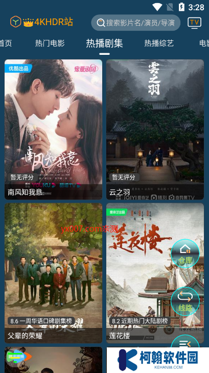 4k影音app官方版下载