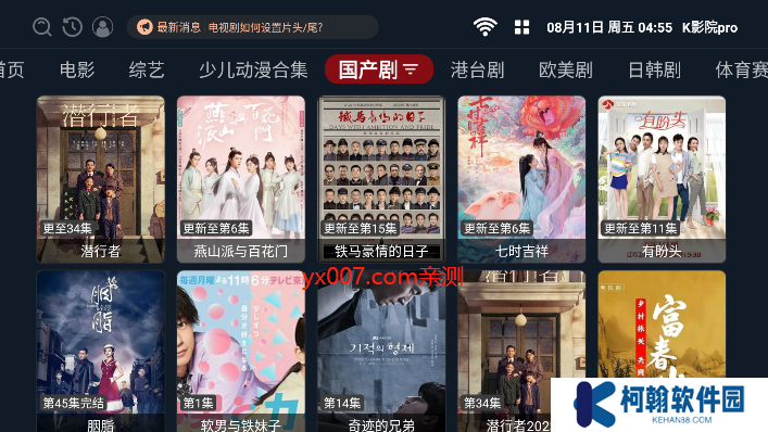 K影院pro官方版app下载