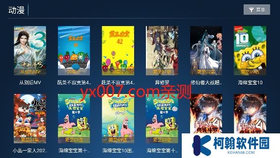 无名tv影视盒子app下载