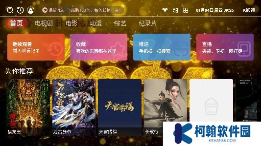 k影视app官方版下载
