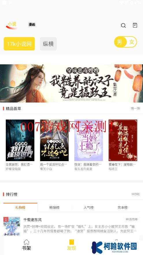 月光宝盒tv盒子版下载
