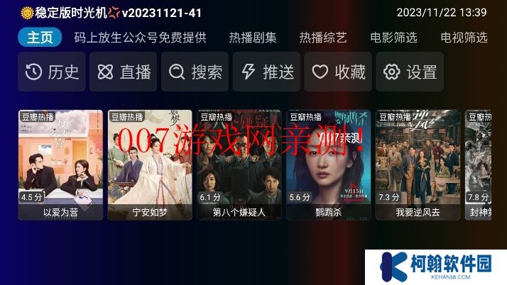 庞统影视官方正版下载