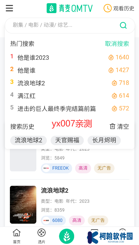 青麦影视app下载最新版2025