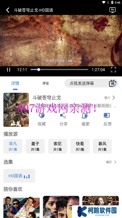 嗷嗷影视免费版下载
