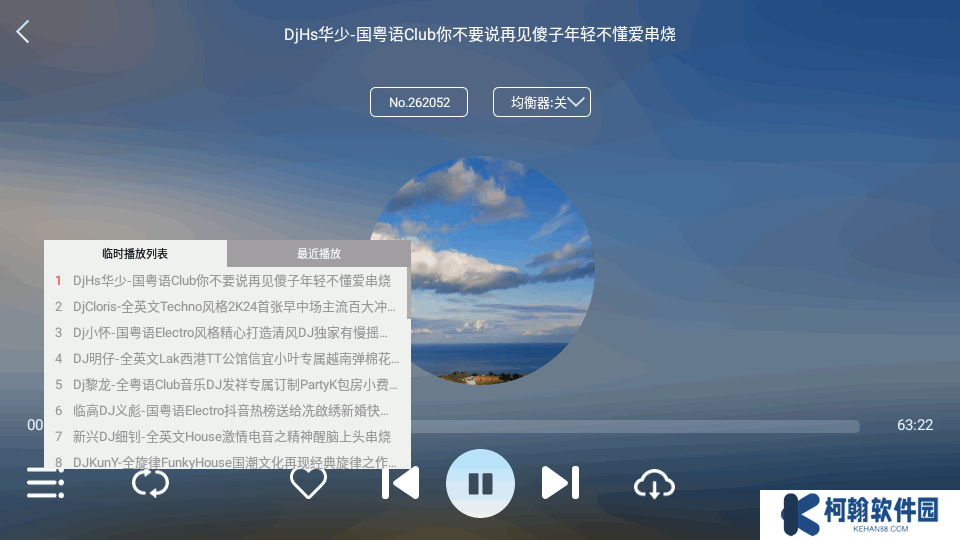 清风DJ车机版免费下载