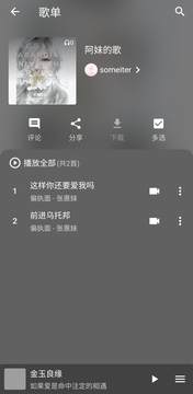 初语音乐app下载官方版