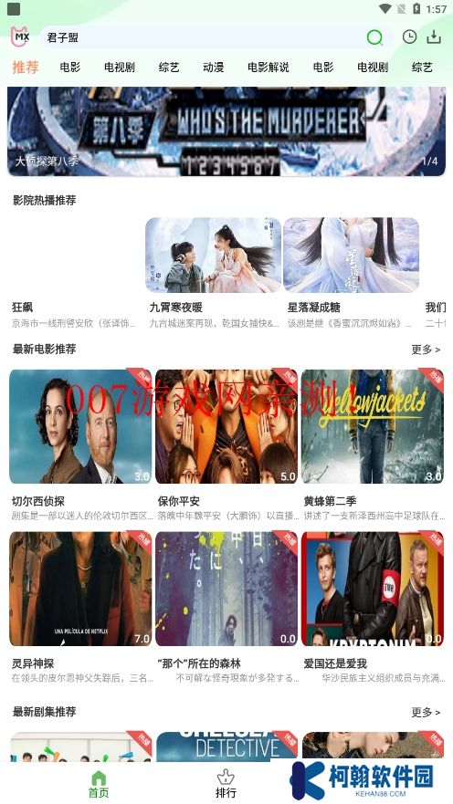 木兰影院app官方下载2025最新版