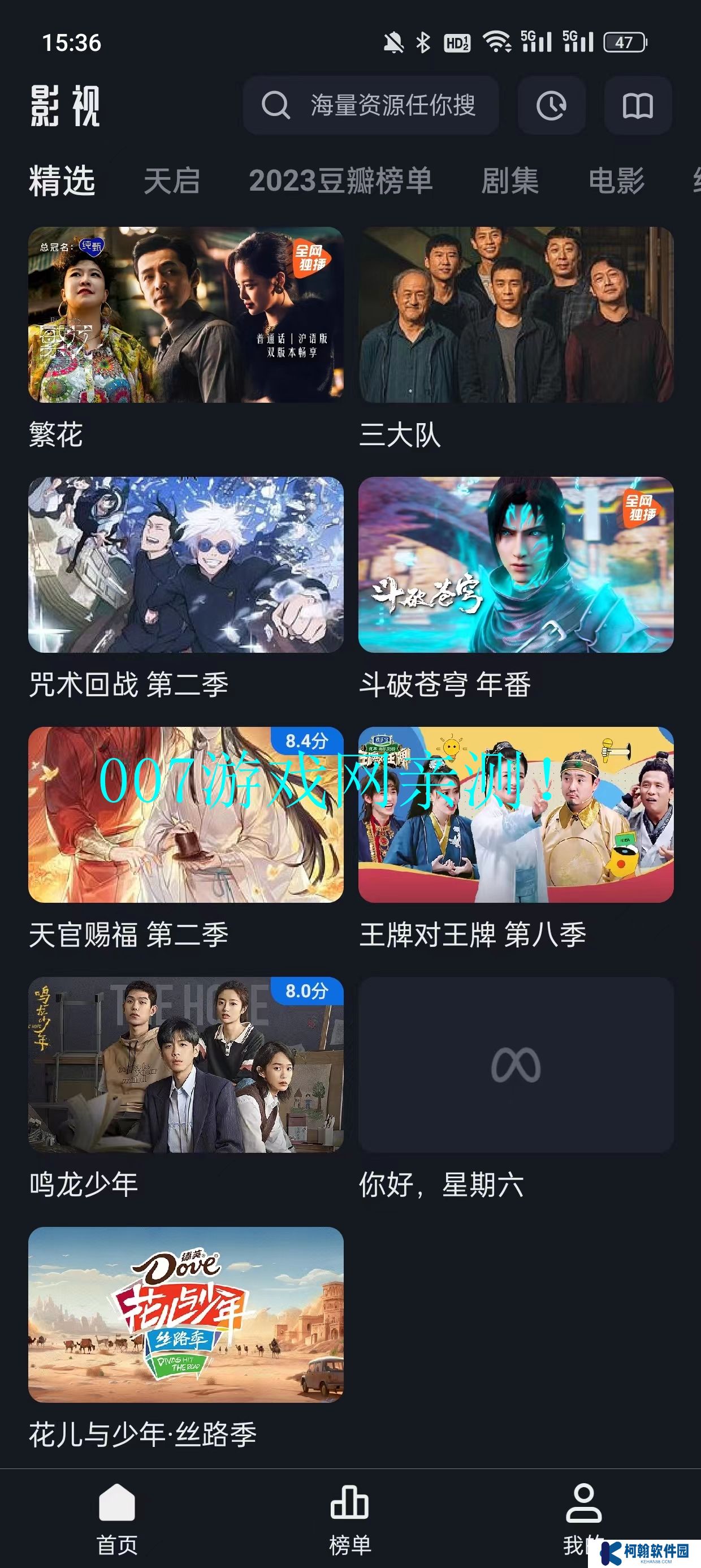 猫狗影视免费版下载安装