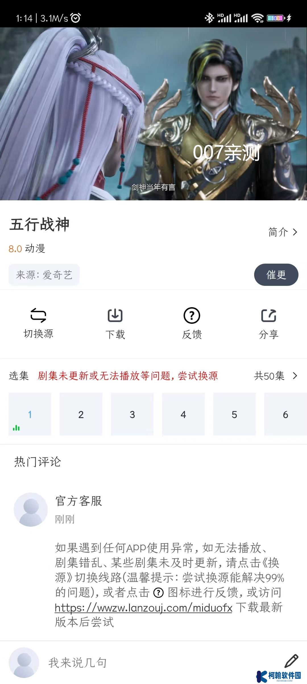 咪哆影视app去广告版下载