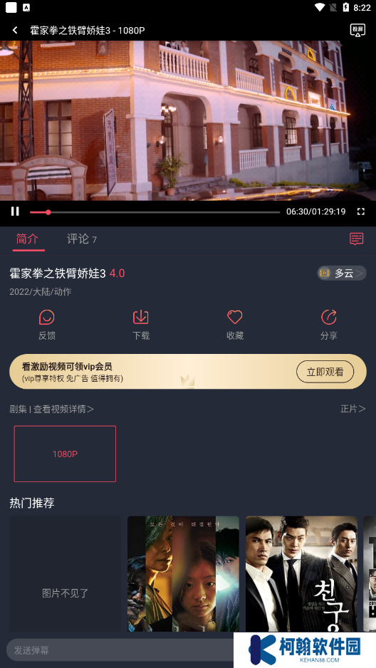 淘剧社2025投屏版下载