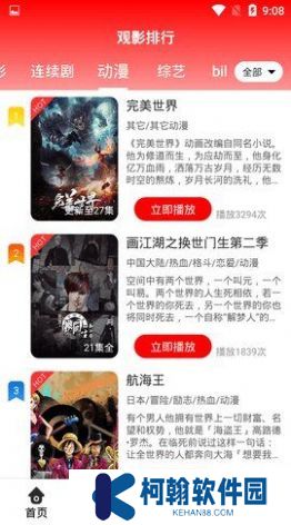 9277影视免费观影软件
