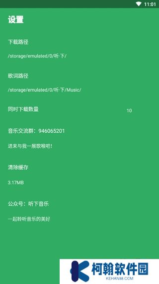2025听下音乐最新简洁版