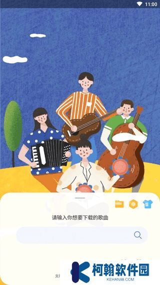 2025听下音乐最新简洁版