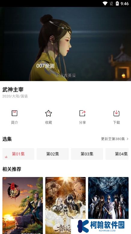 茉莉动漫app免广告版下载