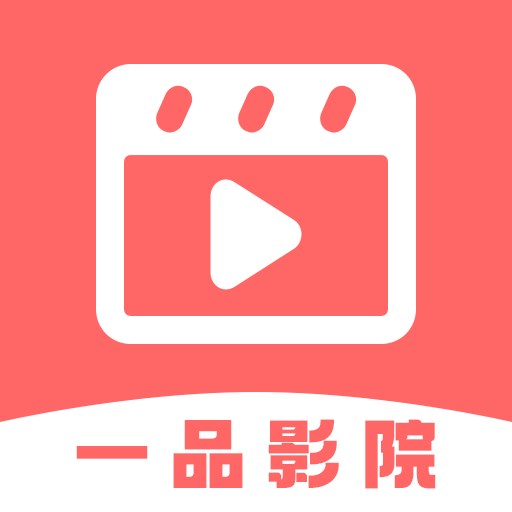 一品影院app手机版下载