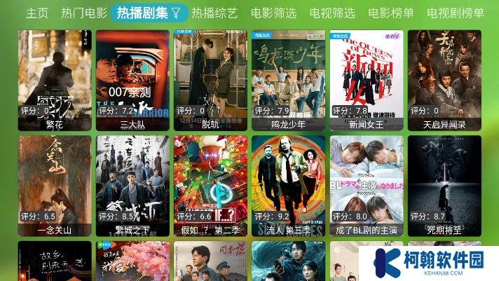 宝全视界tv去广告版下载