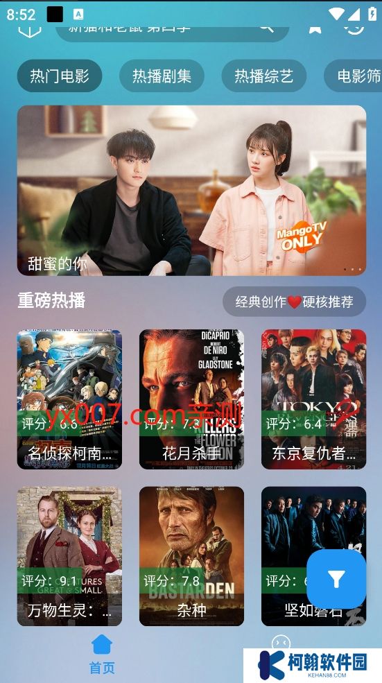 锐星max影视app官方版下载