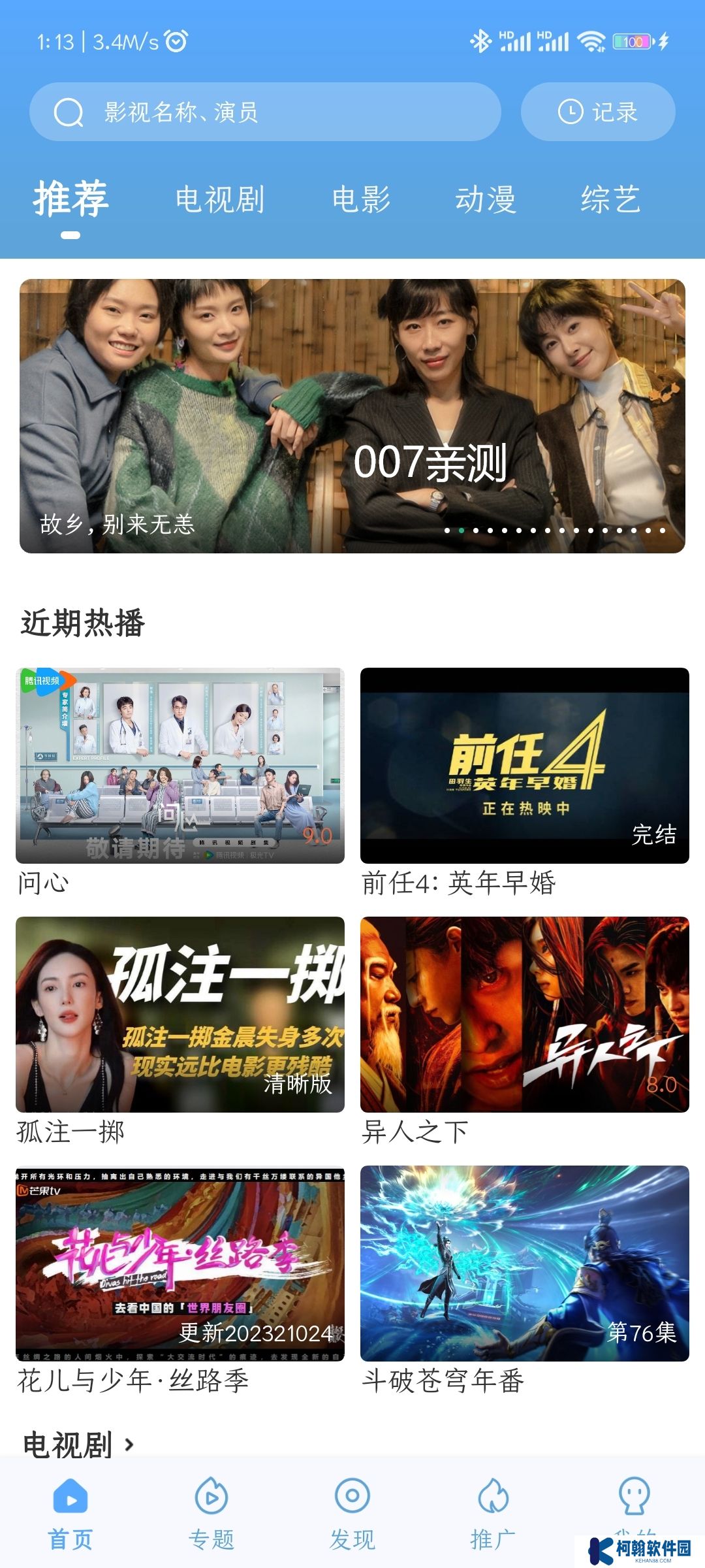 咪哆影视app去广告版下载