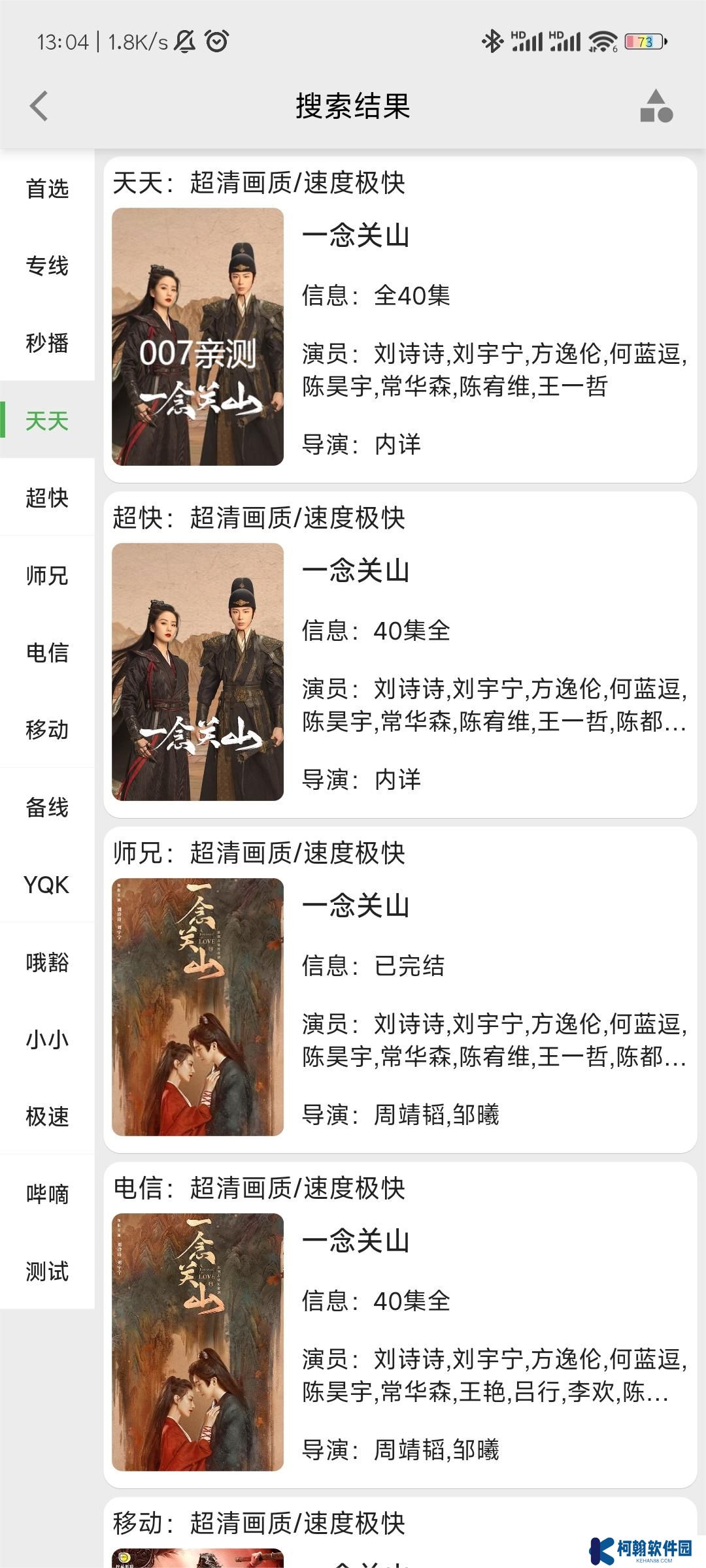 果果视频app安卓版下载