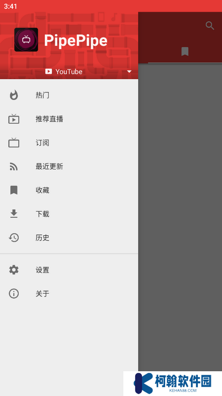 PipePipe安卓下载官方版