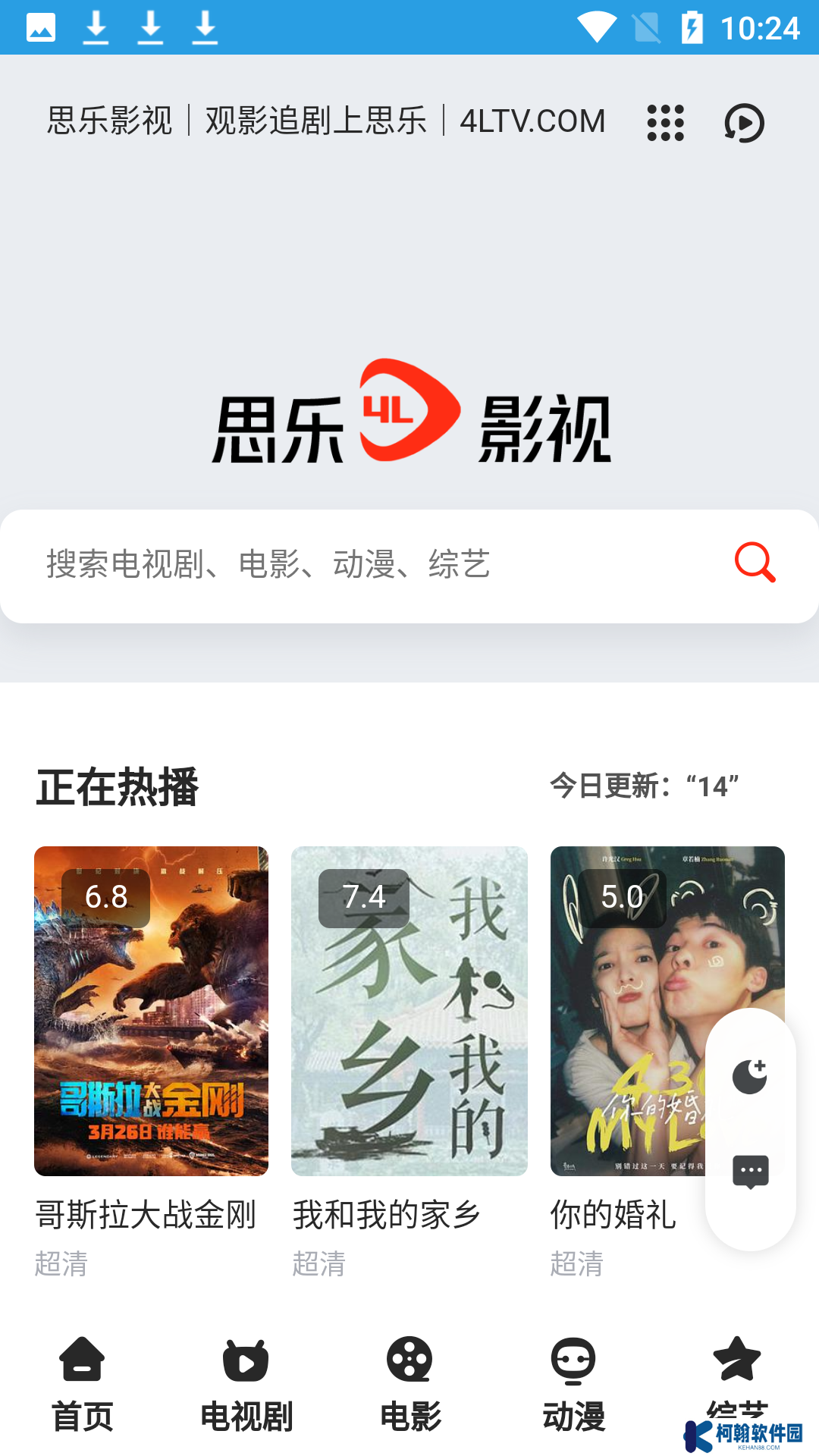 思乐影视