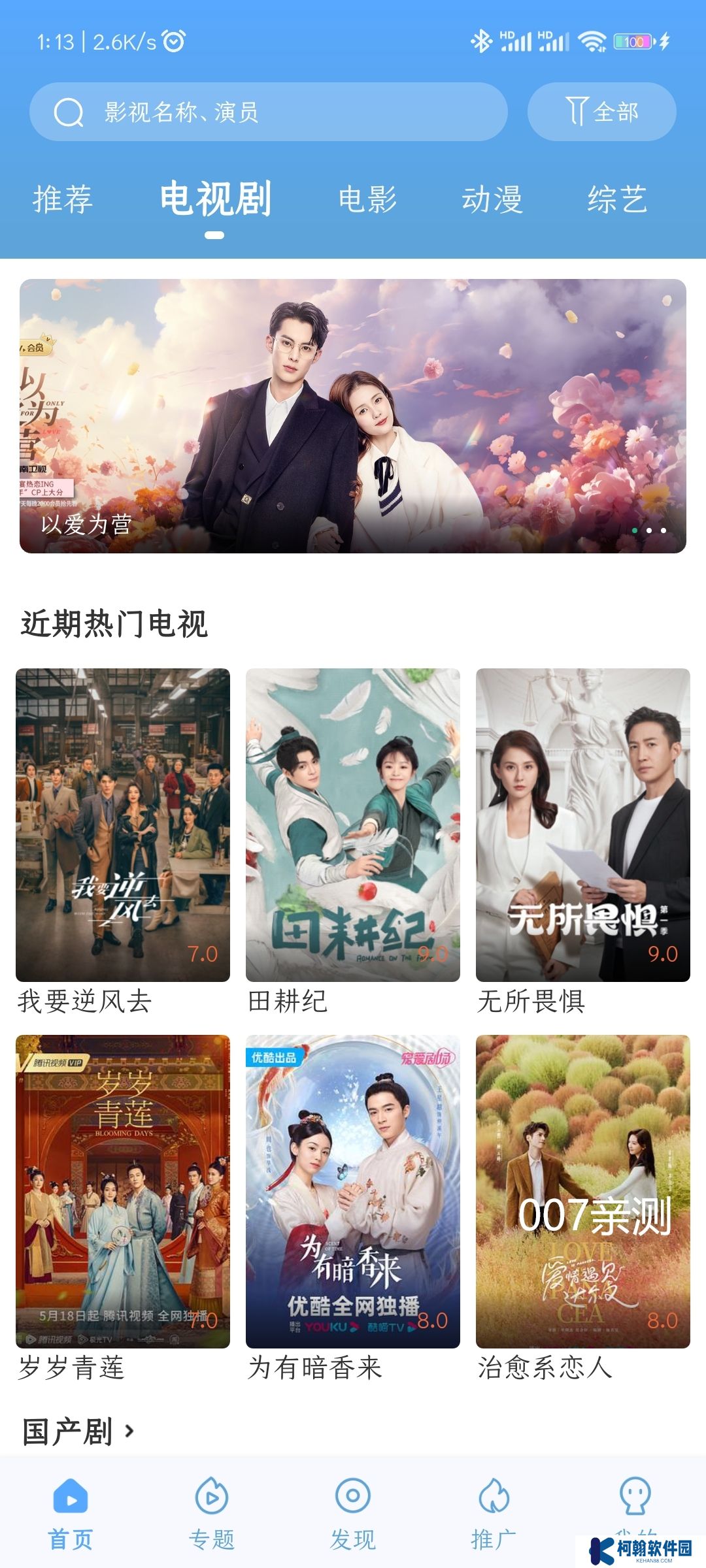 咪哆影视app去广告版下载