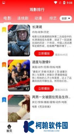 9277影视免费观影软件