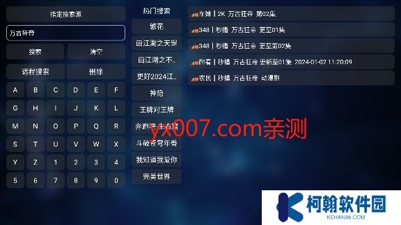 IKUN影视电视版下载最新版