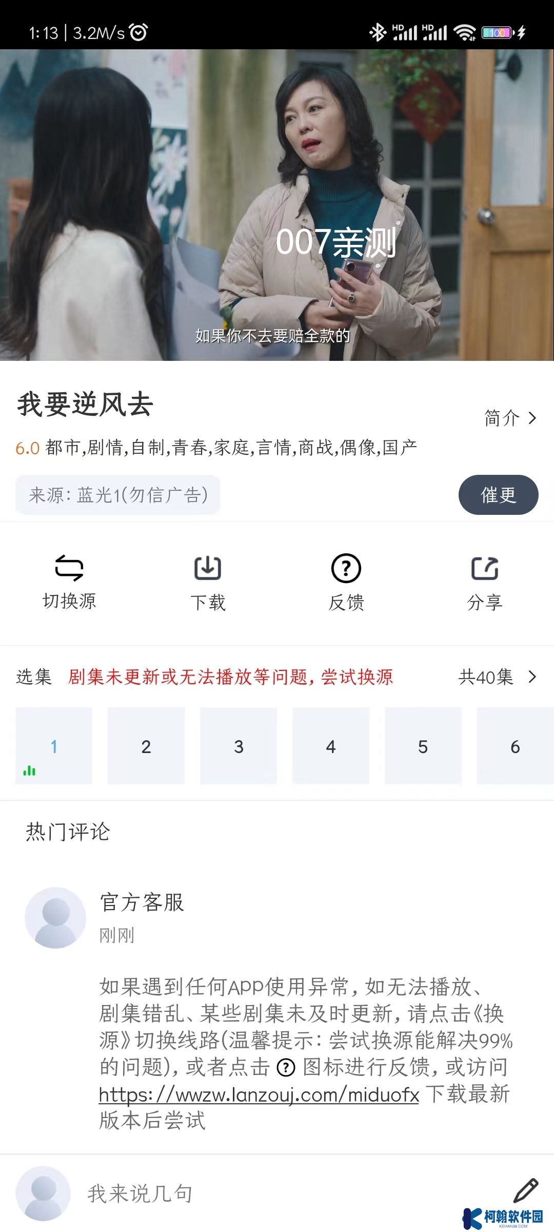 咪哆影视app去广告版下载