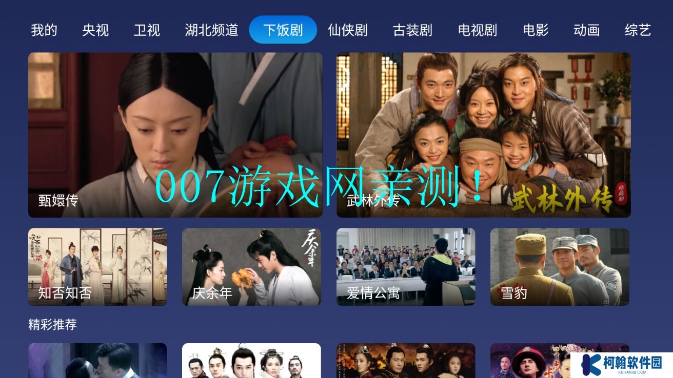 小鲸电视TV电视版