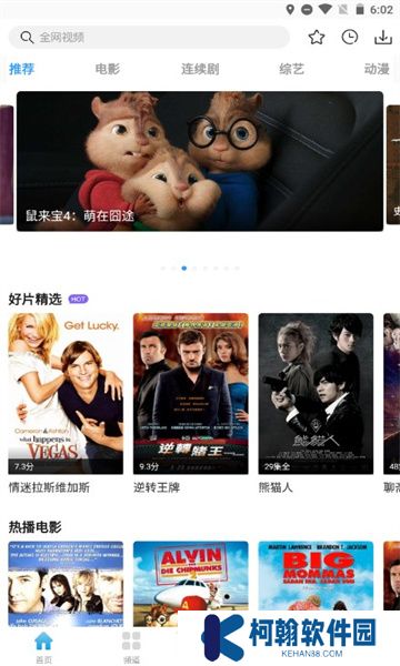 七七影视大全蓝光终极版下载安装