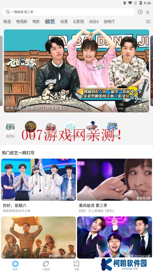 影视大全纯净版app官方下载