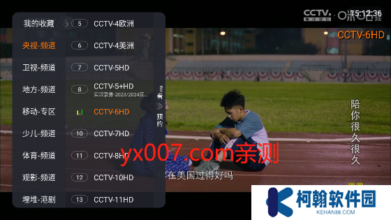 双鱼tv纯净版app下载