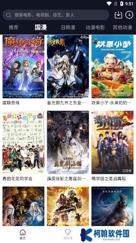 茉莉动漫app安卓版下载