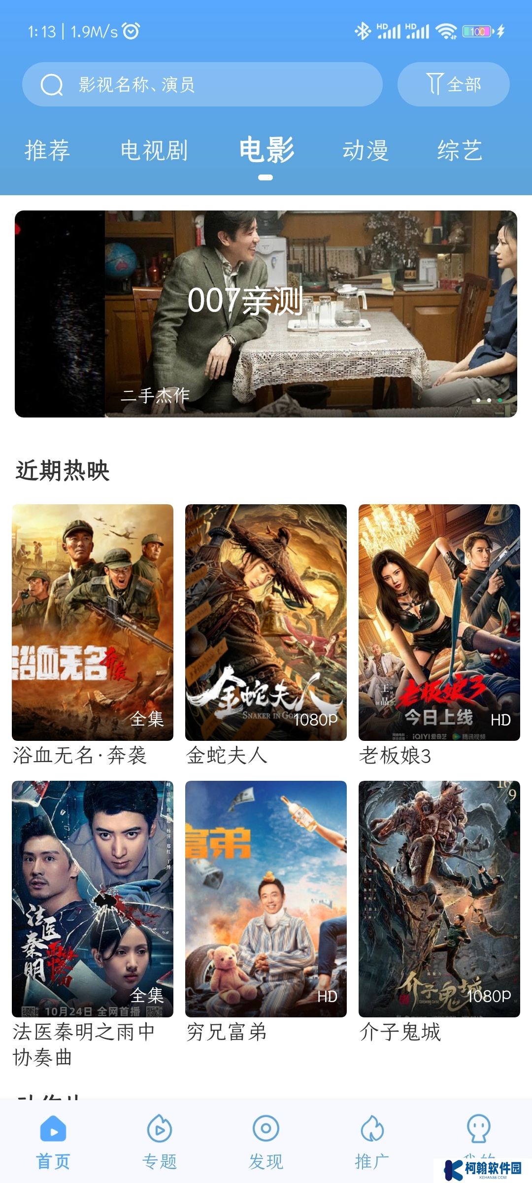 咪哆影视app去广告版下载