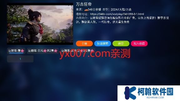 IKUN影视电视版下载最新版