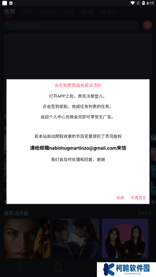 淘剧社2025投屏版下载