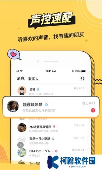 耳萌安卓最新版下载