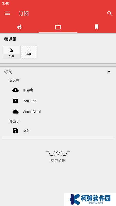 PipePipe安卓下载官方版