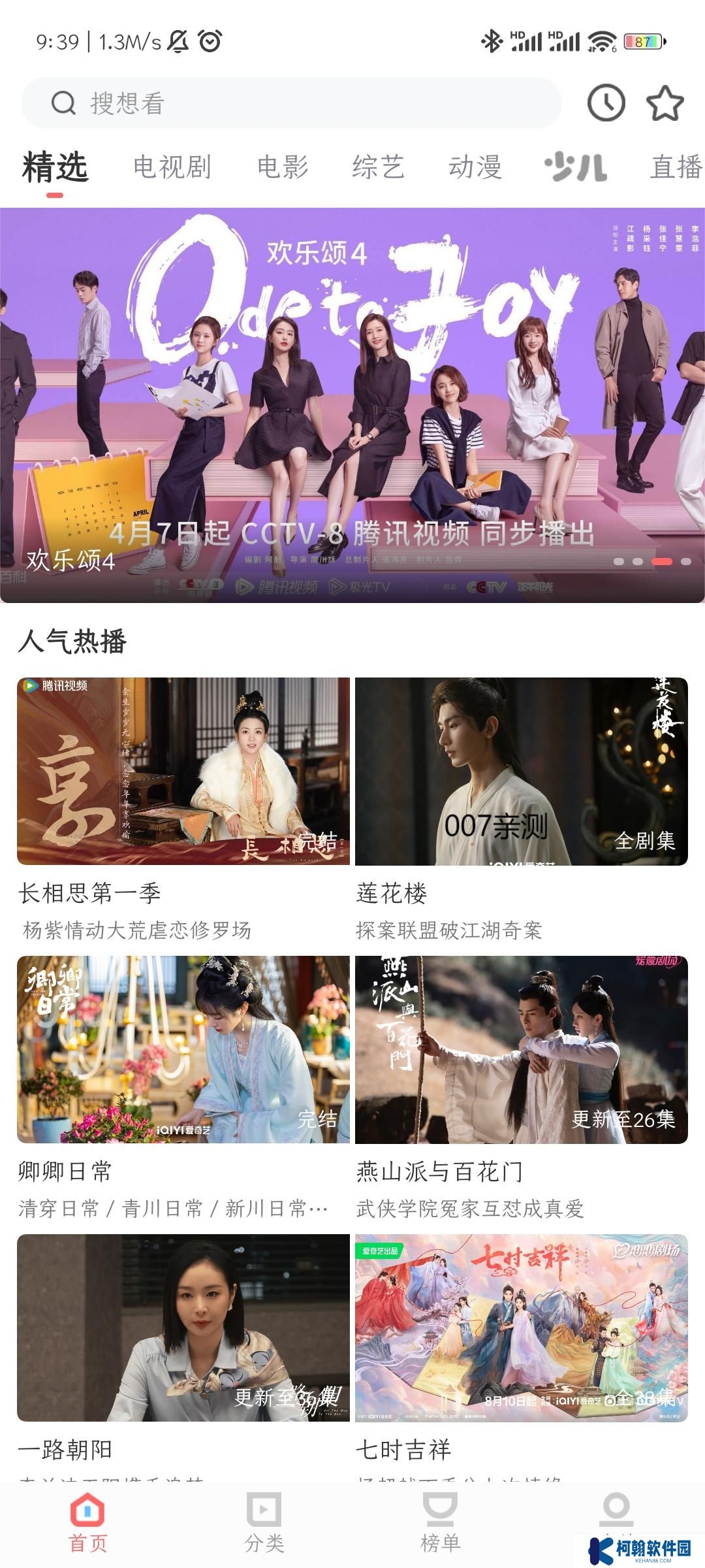 一品影院app手机版下载