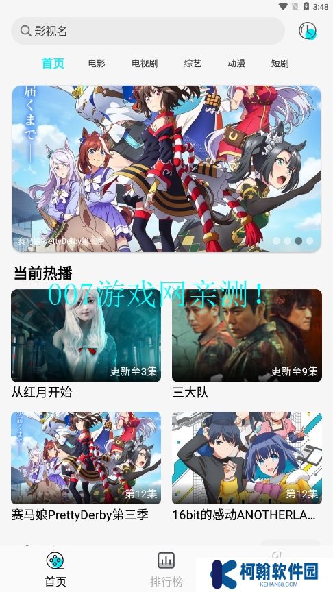 猫视界软件下载手机版